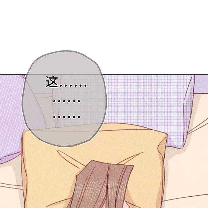 《电话那一边》第8话 8_奇妙的悸动 第44页