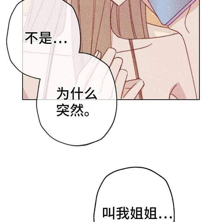 《电话那一边》第8话 8_奇妙的悸动 第4页
