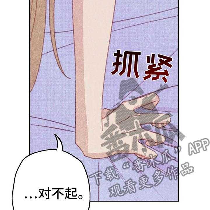 《电话那一边》第8话 8_奇妙的悸动 第51页