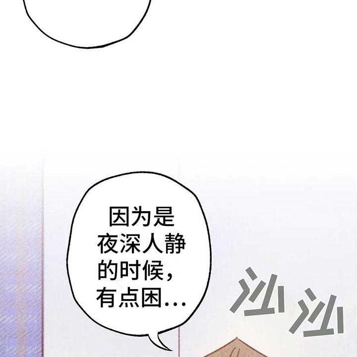 《电话那一边》第8话 8_奇妙的悸动 第52页