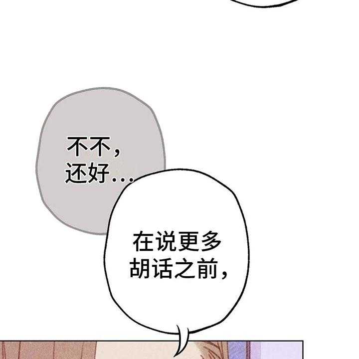 《电话那一边》第8话 8_奇妙的悸动 第55页