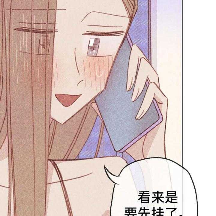 《电话那一边》第8话 8_奇妙的悸动 第56页