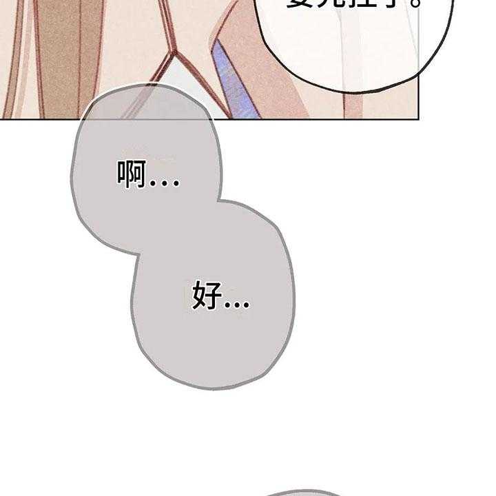 《电话那一边》第8话 8_奇妙的悸动 第57页