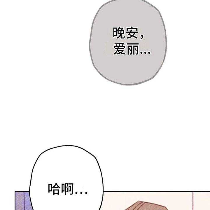 《电话那一边》第8话 8_奇妙的悸动 第58页