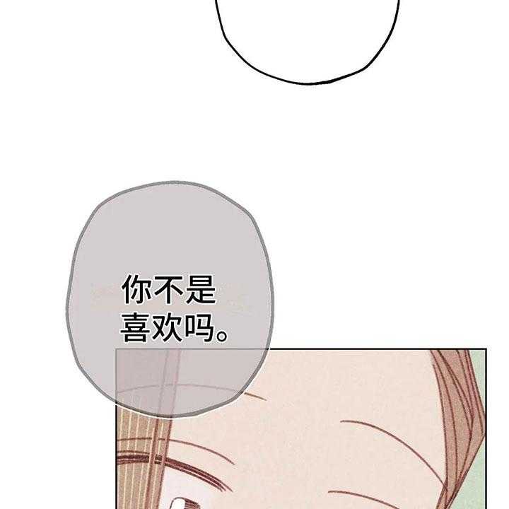 《电话那一边》第8话 8_奇妙的悸动 第5页