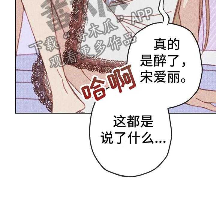 《电话那一边》第8话 8_奇妙的悸动 第60页