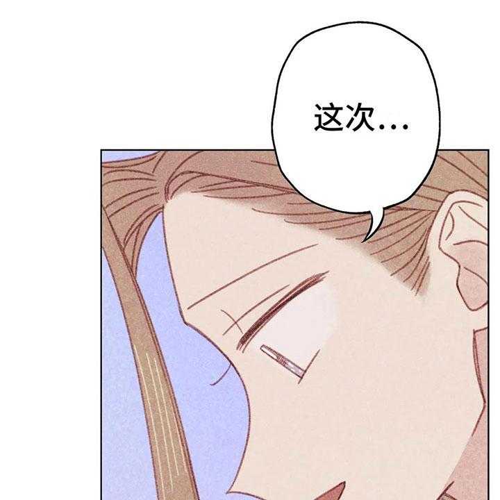 《电话那一边》第8话 8_奇妙的悸动 第63页