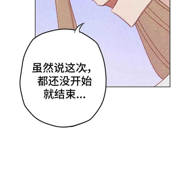 《电话那一边》第8话 8_奇妙的悸动 第64页