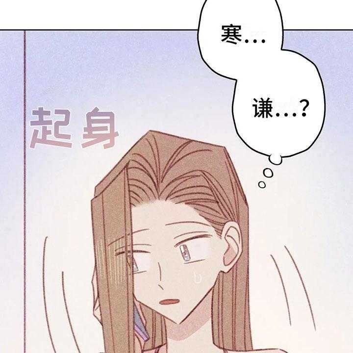 《电话那一边》第8话 8_奇妙的悸动 第67页