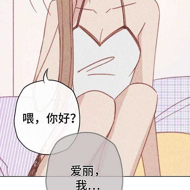 《电话那一边》第8话 8_奇妙的悸动 第68页