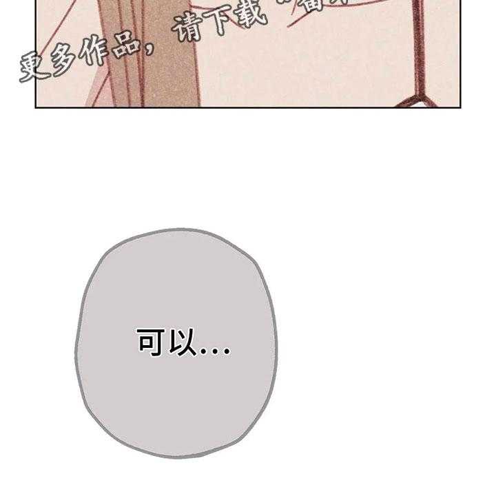 《电话那一边》第8话 8_奇妙的悸动 第71页