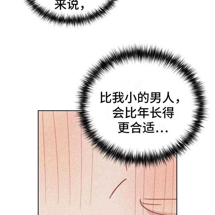 《电话那一边》第8话 8_奇妙的悸动 第9页