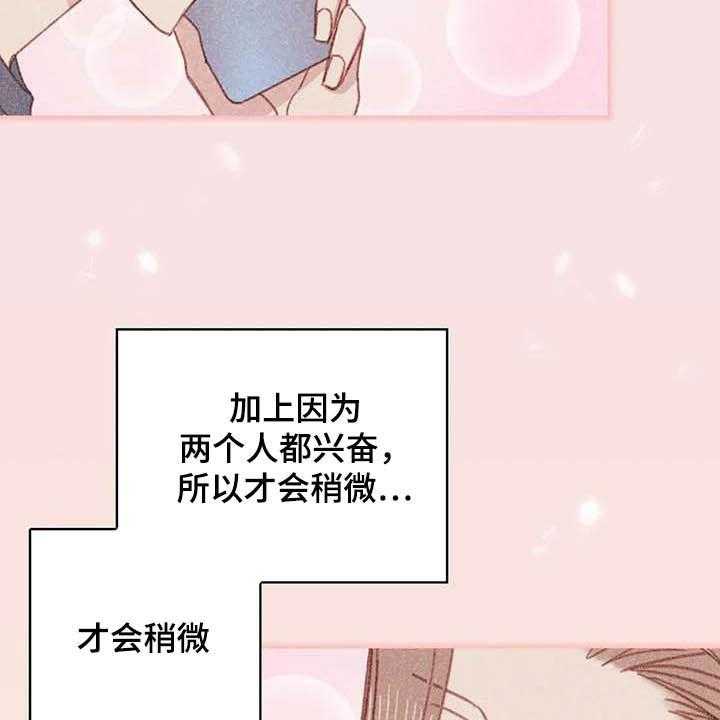 《电话那一边》第11话 11_成为你的人 第10页