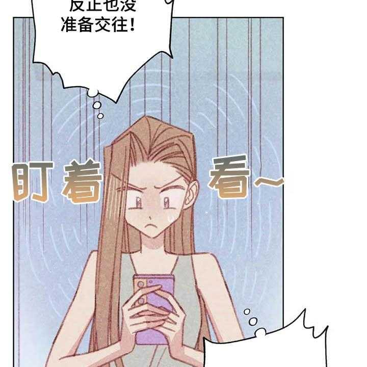 《电话那一边》第11话 11_成为你的人 第13页