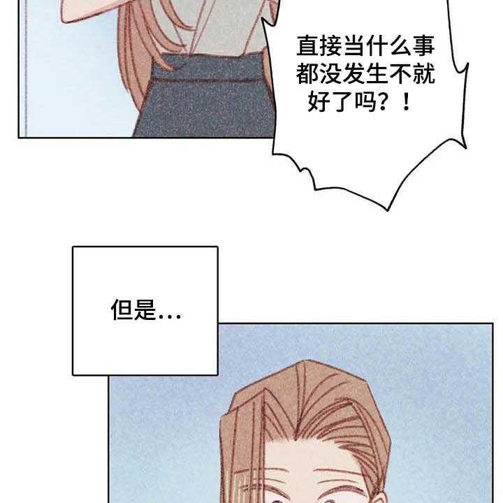 《电话那一边》第11话 11_成为你的人 第14页