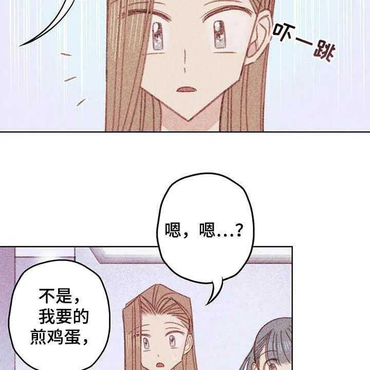 《电话那一边》第11话 11_成为你的人 第17页