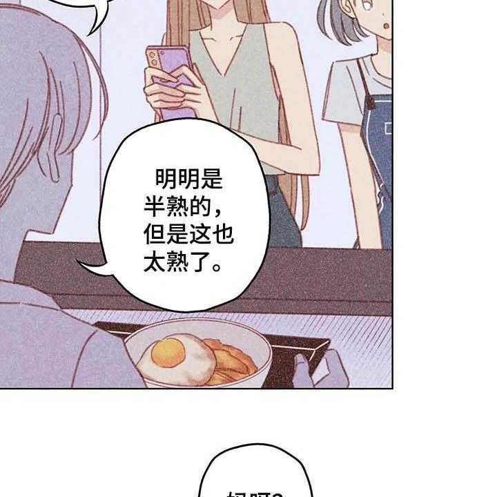 《电话那一边》第11话 11_成为你的人 第18页
