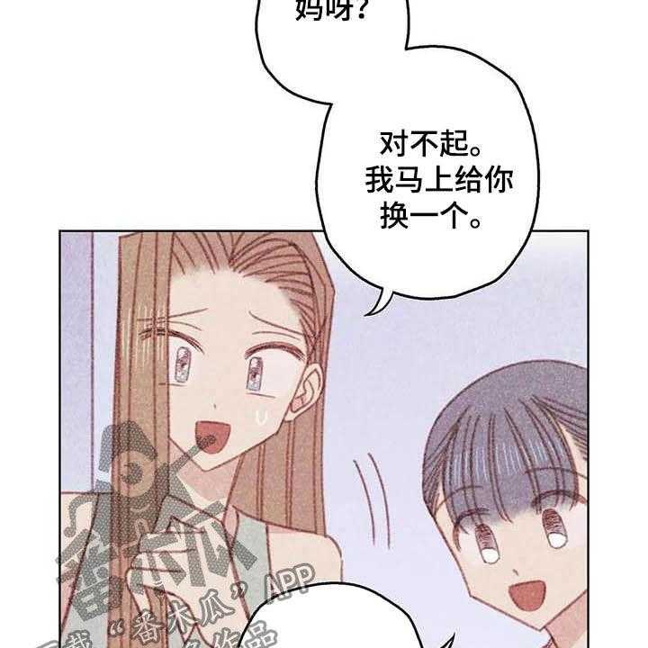 《电话那一边》第11话 11_成为你的人 第19页
