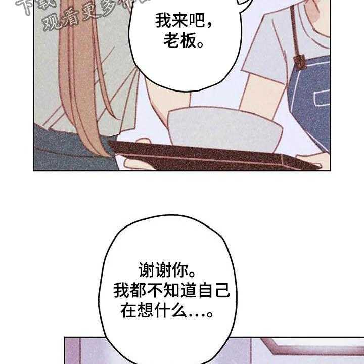 《电话那一边》第11话 11_成为你的人 第20页