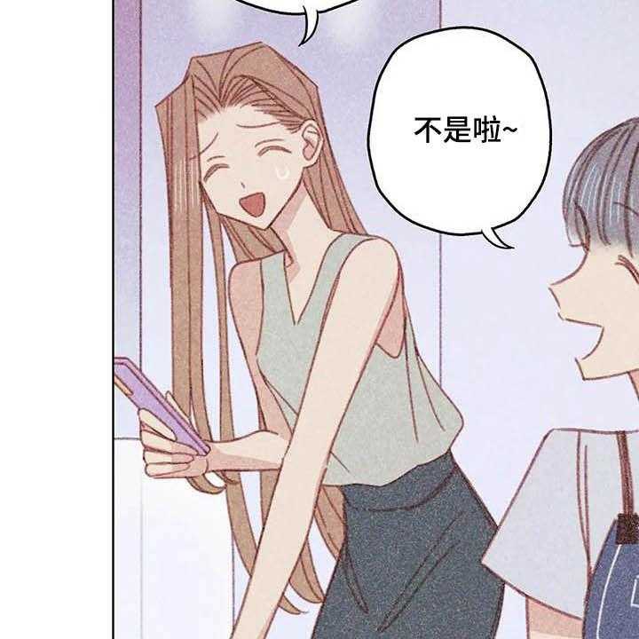 《电话那一边》第11话 11_成为你的人 第21页