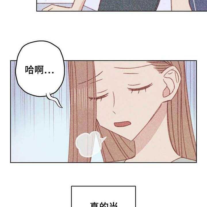 《电话那一边》第11话 11_成为你的人 第22页