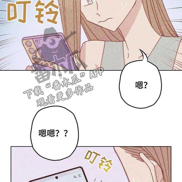 《电话那一边》第11话 11_成为你的人 第27页