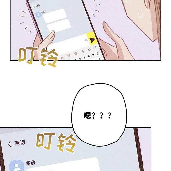 《电话那一边》第11话 11_成为你的人 第28页