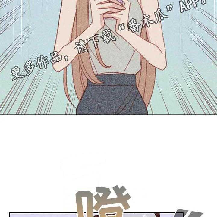 《电话那一边》第11话 11_成为你的人 第2页