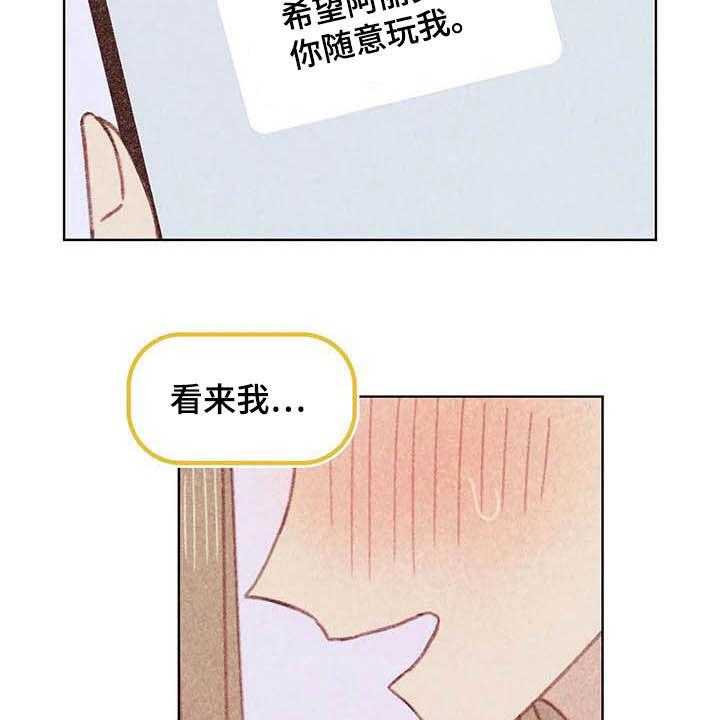 《电话那一边》第11话 11_成为你的人 第33页