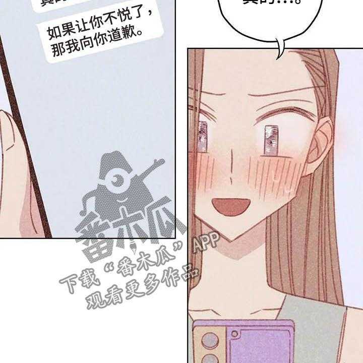 《电话那一边》第11话 11_成为你的人 第35页