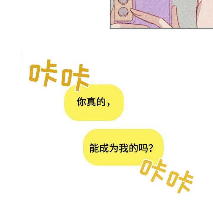 《电话那一边》第11话 11_成为你的人 第36页