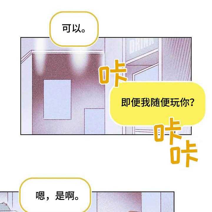 《电话那一边》第11话 11_成为你的人 第37页