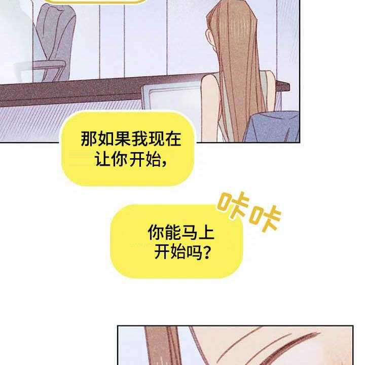 《电话那一边》第11话 11_成为你的人 第38页