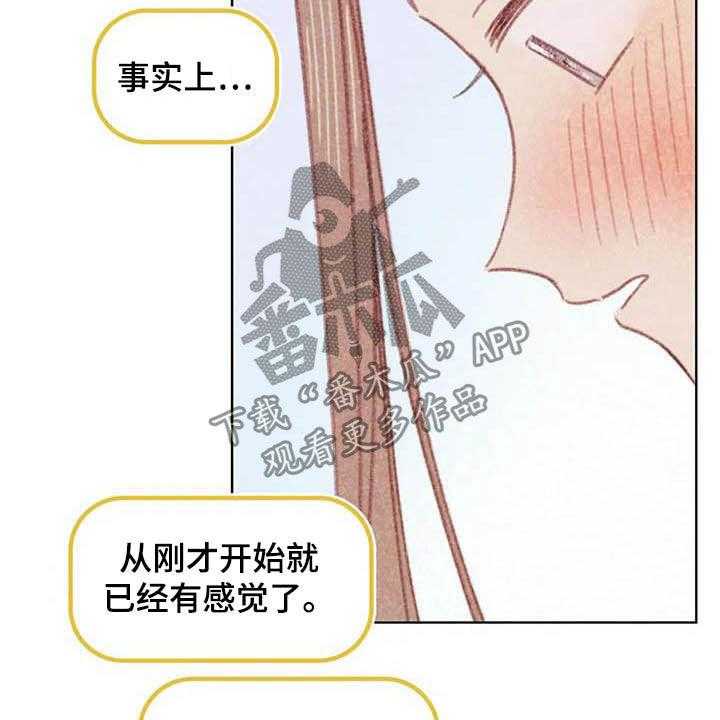 《电话那一边》第11话 11_成为你的人 第39页