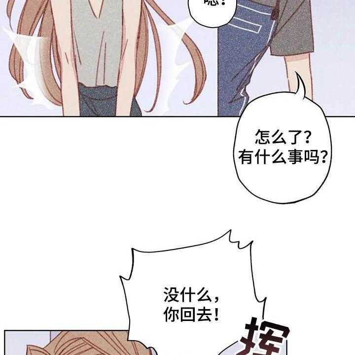 《电话那一边》第11话 11_成为你的人 第41页