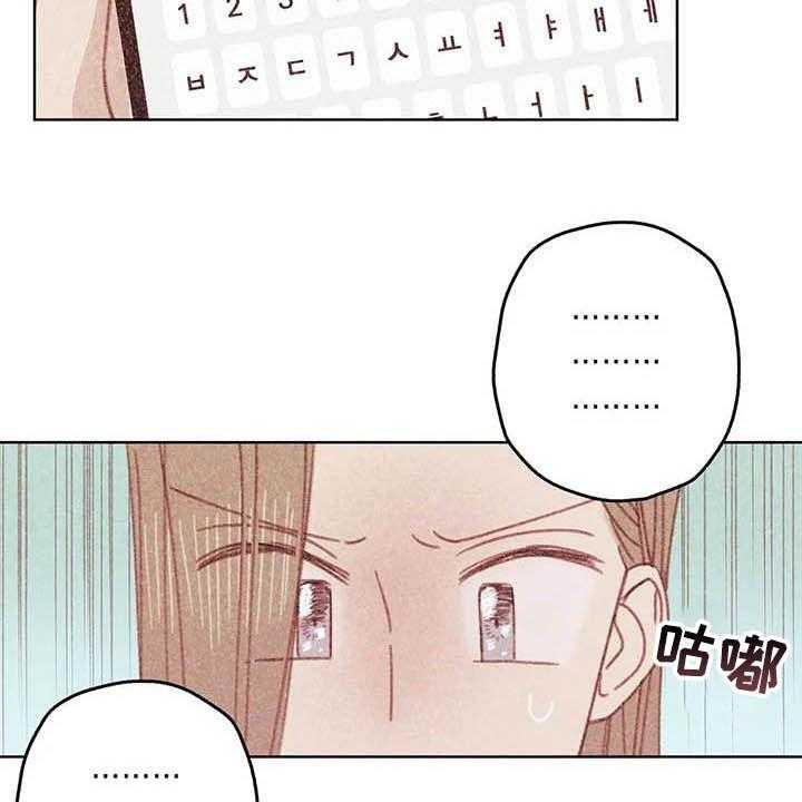 《电话那一边》第11话 11_成为你的人 第4页
