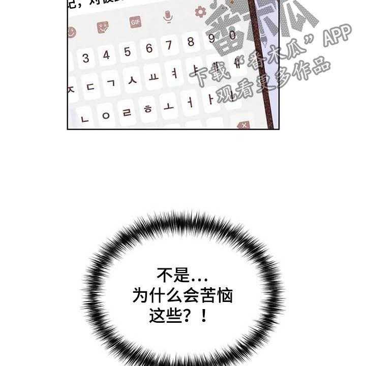 《电话那一边》第11话 11_成为你的人 第6页