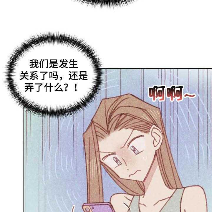 《电话那一边》第11话 11_成为你的人 第7页