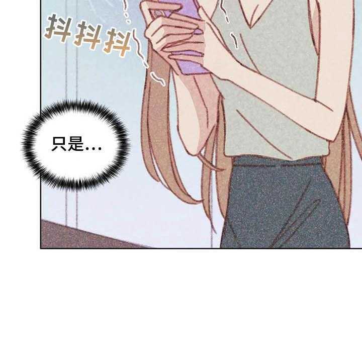 《电话那一边》第11话 11_成为你的人 第8页