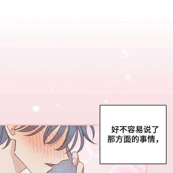 《电话那一边》第11话 11_成为你的人 第9页