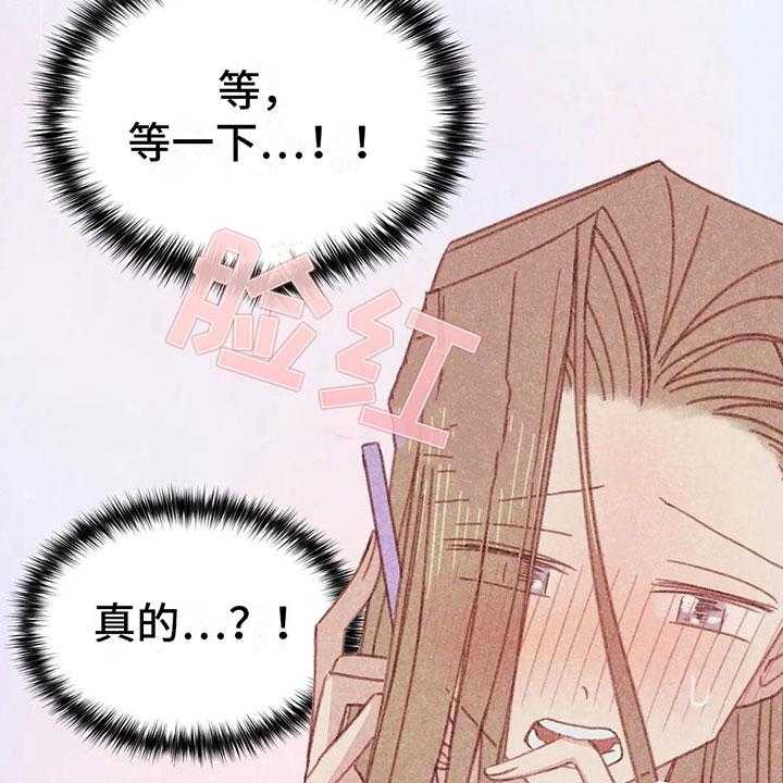 《电话那一边》第10话 10_逐渐失控 第11页