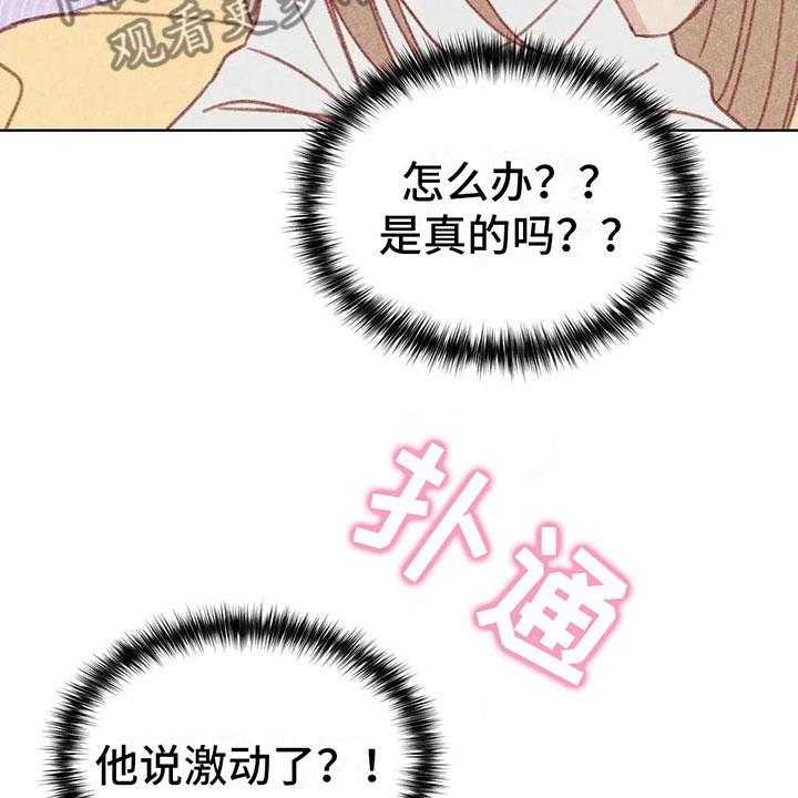 《电话那一边》第10话 10_逐渐失控 第13页