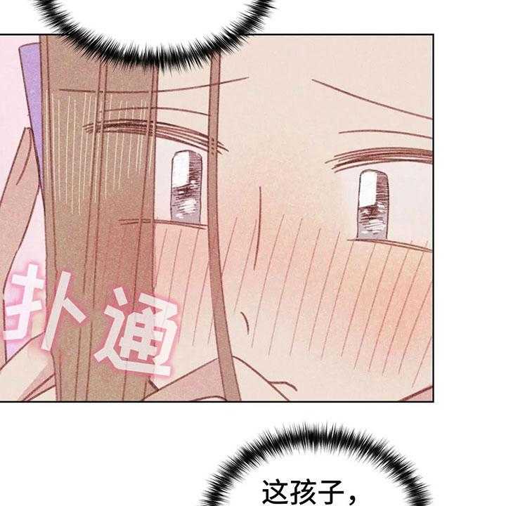 《电话那一边》第10话 10_逐渐失控 第14页
