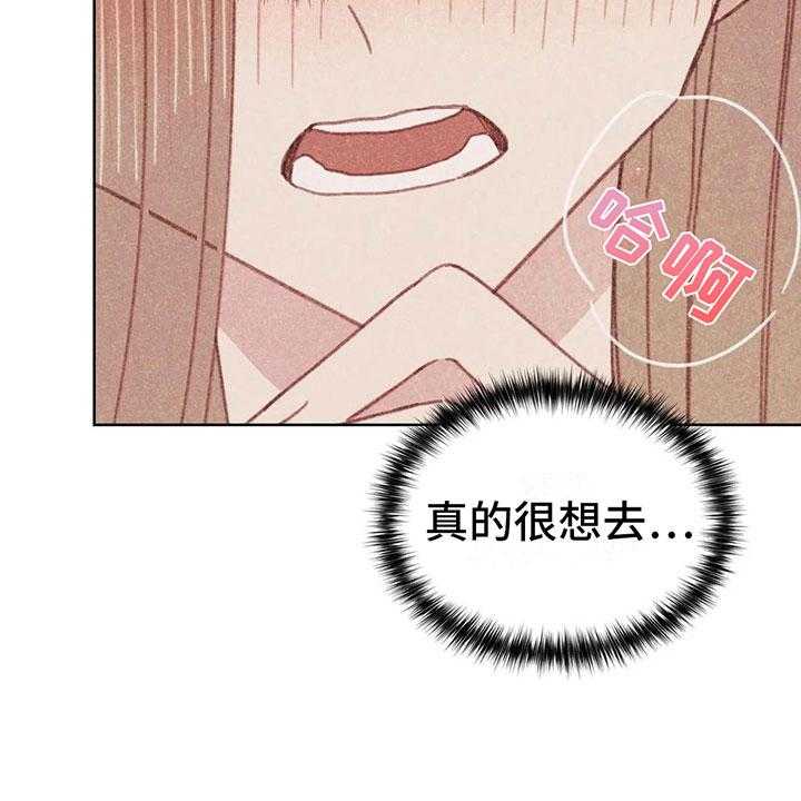 《电话那一边》第10话 10_逐渐失控 第16页