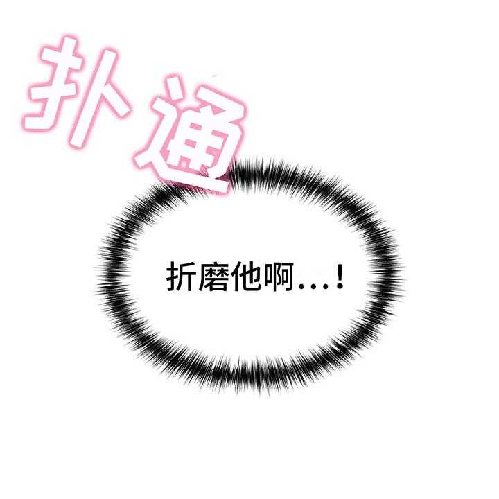 《电话那一边》第10话 10_逐渐失控 第17页
