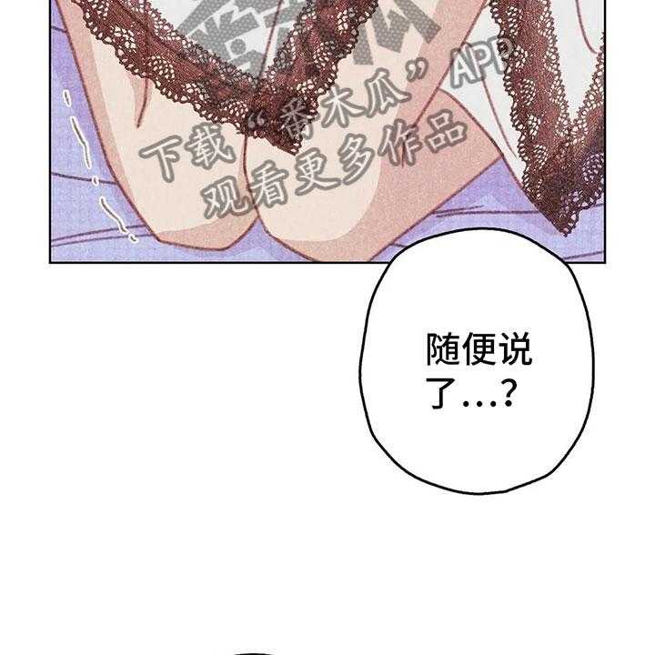 《电话那一边》第10话 10_逐渐失控 第19页