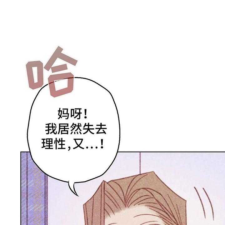 《电话那一边》第10话 10_逐渐失控 第1页