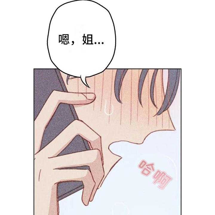 《电话那一边》第10话 10_逐渐失控 第20页