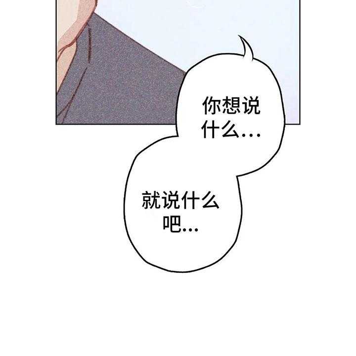 《电话那一边》第10话 10_逐渐失控 第21页