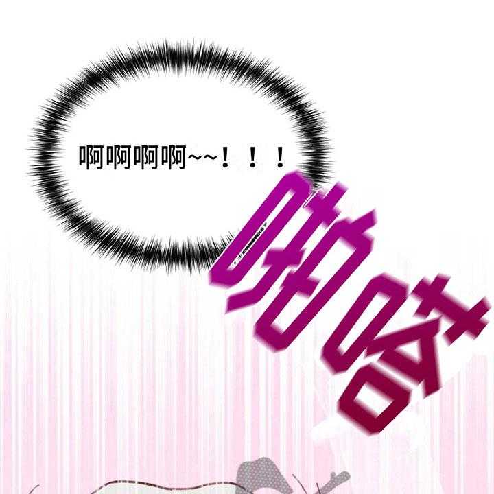 《电话那一边》第10话 10_逐渐失控 第22页